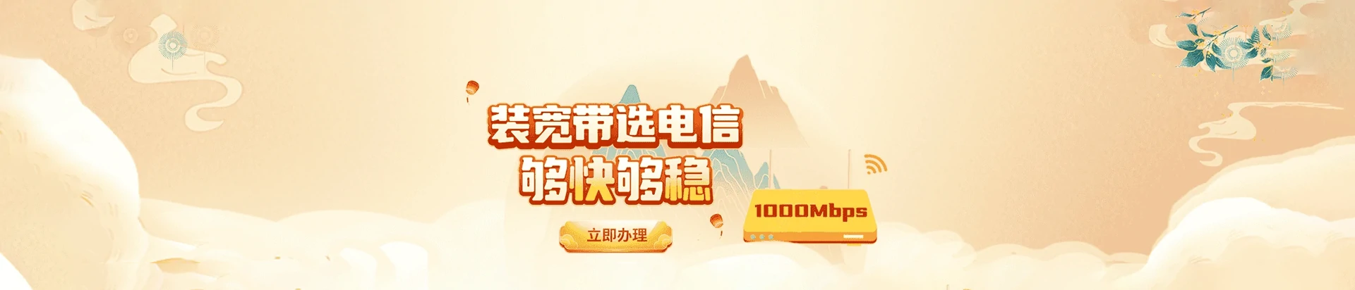 江汉区电信宽带