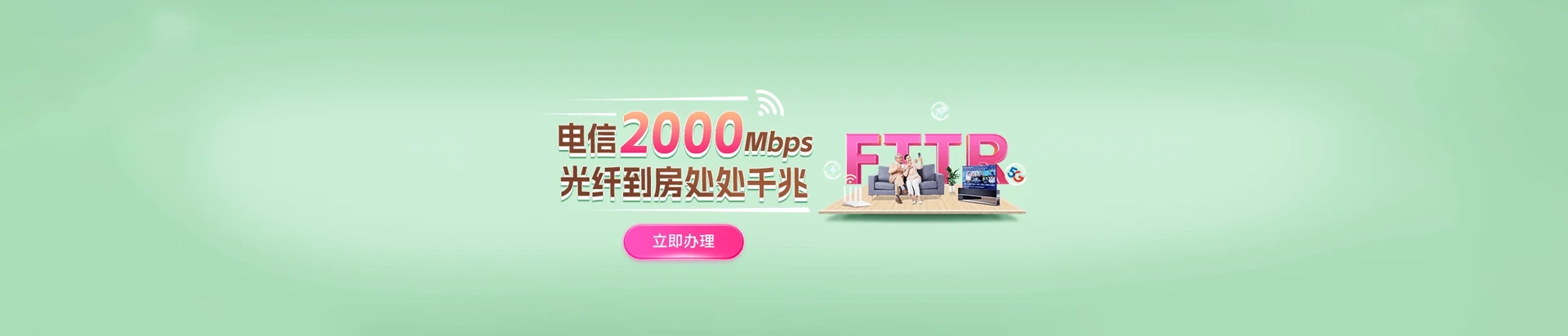 江汉区电信宽带