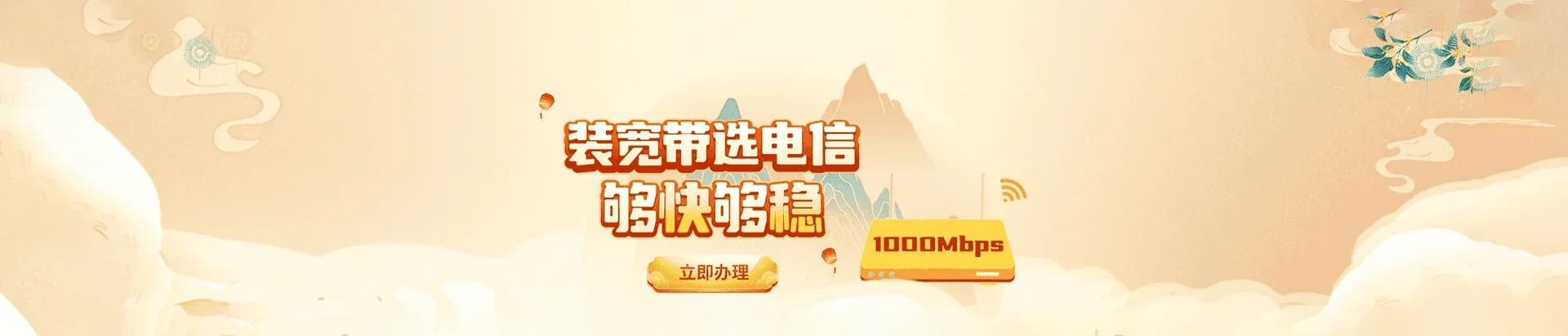  江汉区电信宽带 宽带套餐