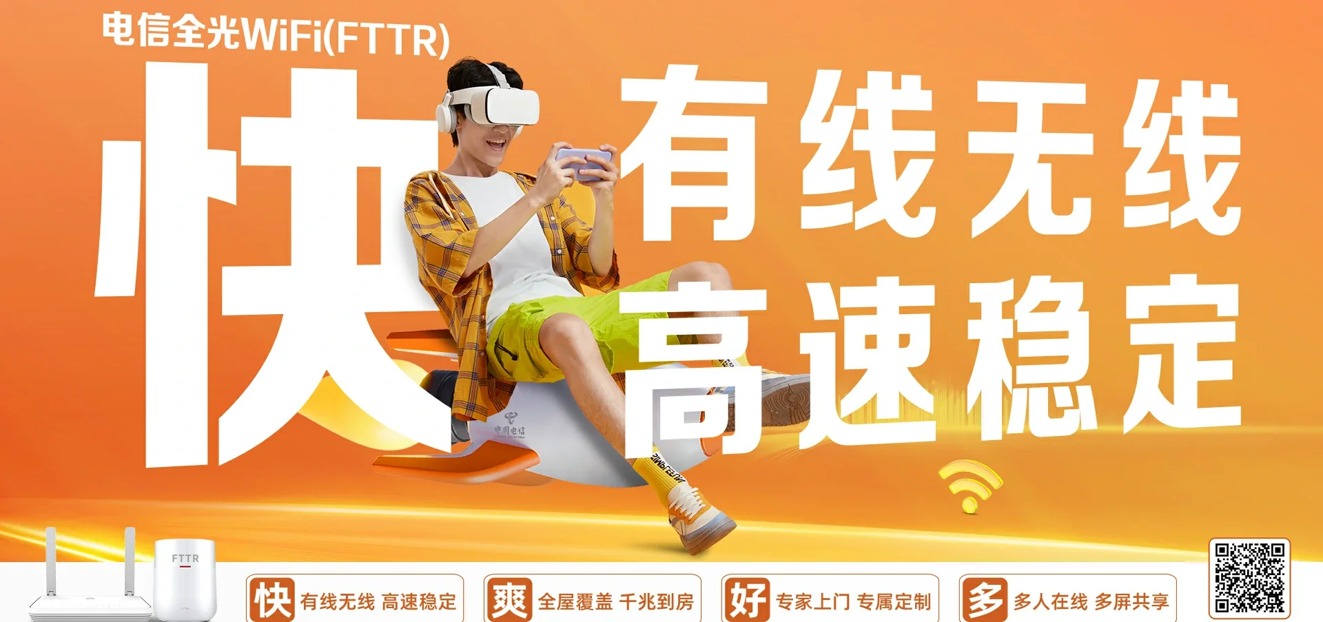 中国电信 江汉区电信宽带 宽带套餐