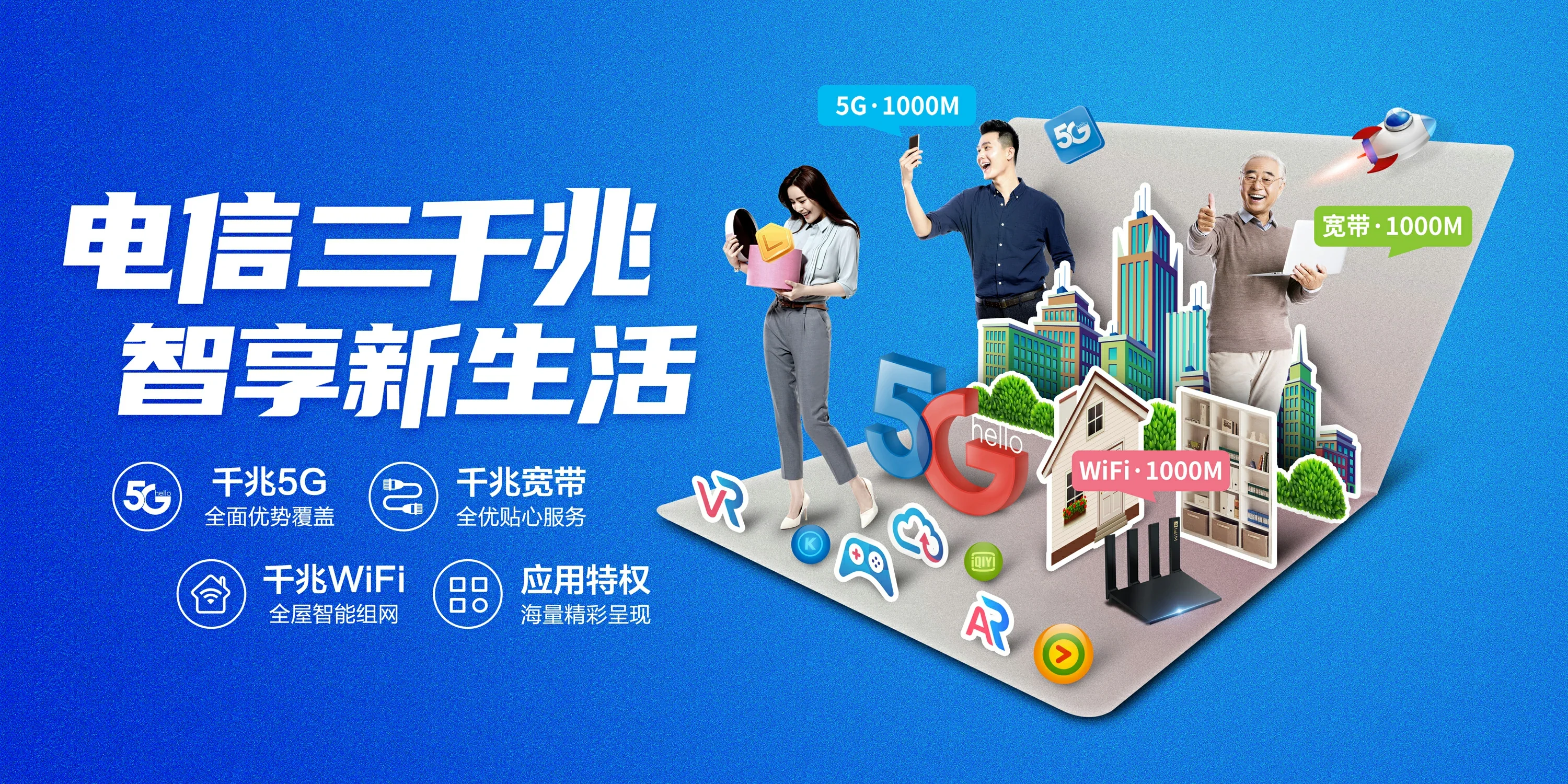 中国电信 江汉区电信宽带 宽带套餐